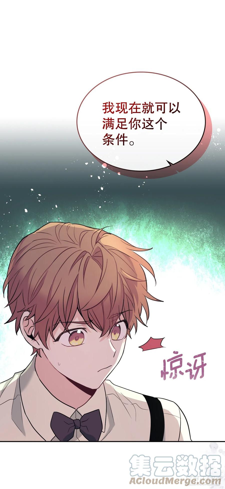 141.殷志浩的妥协-网络小说的法则-DNCWEBTOONBiz（第4张）