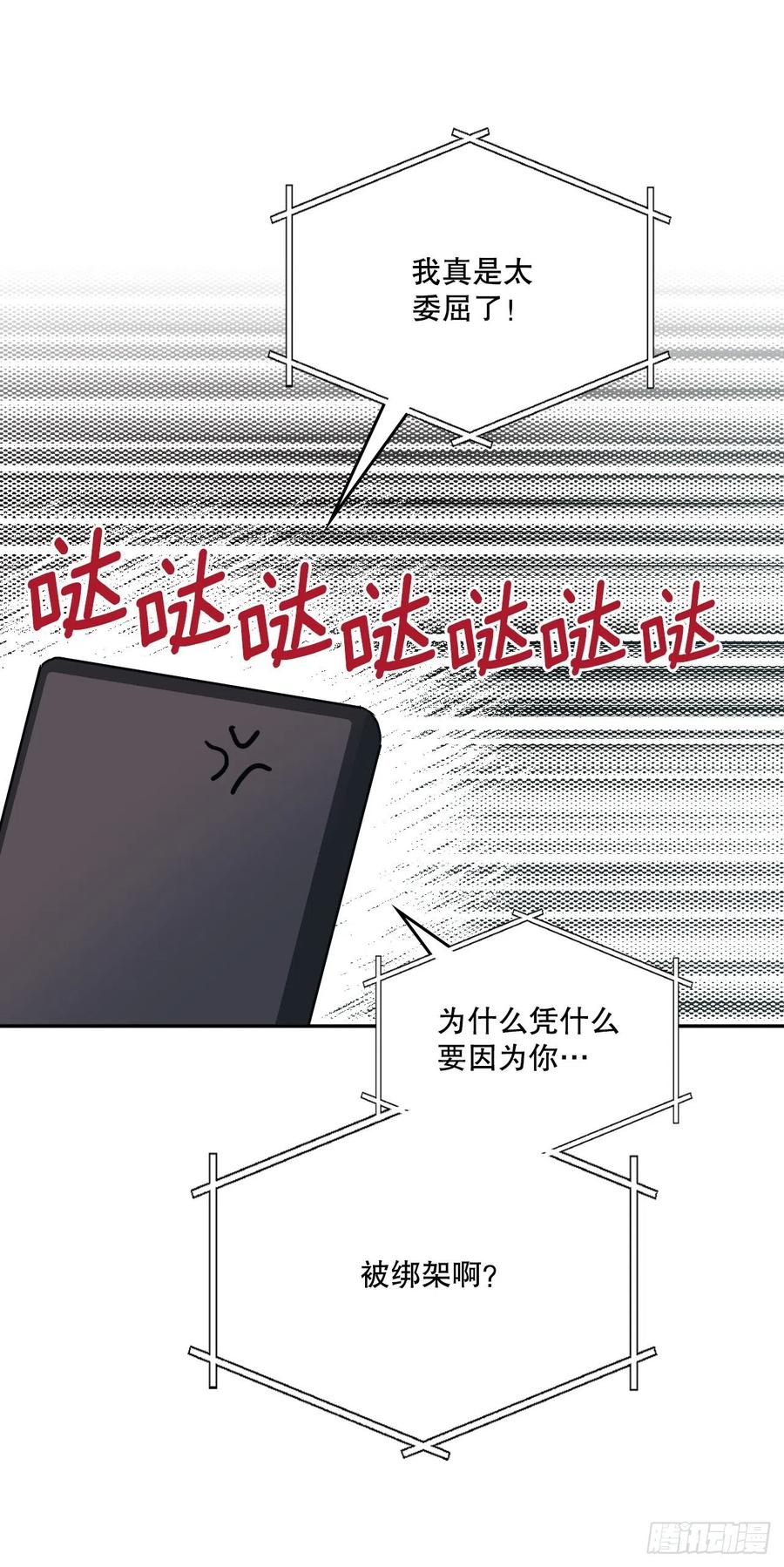 141.殷志浩的妥协-网络小说的法则-DNCWEBTOONBiz（第15张）