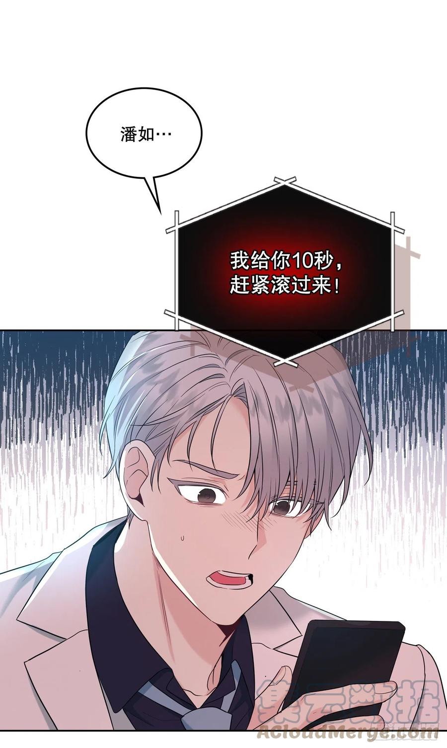 141.殷志浩的妥协-网络小说的法则-DNCWEBTOONBiz（第13张）