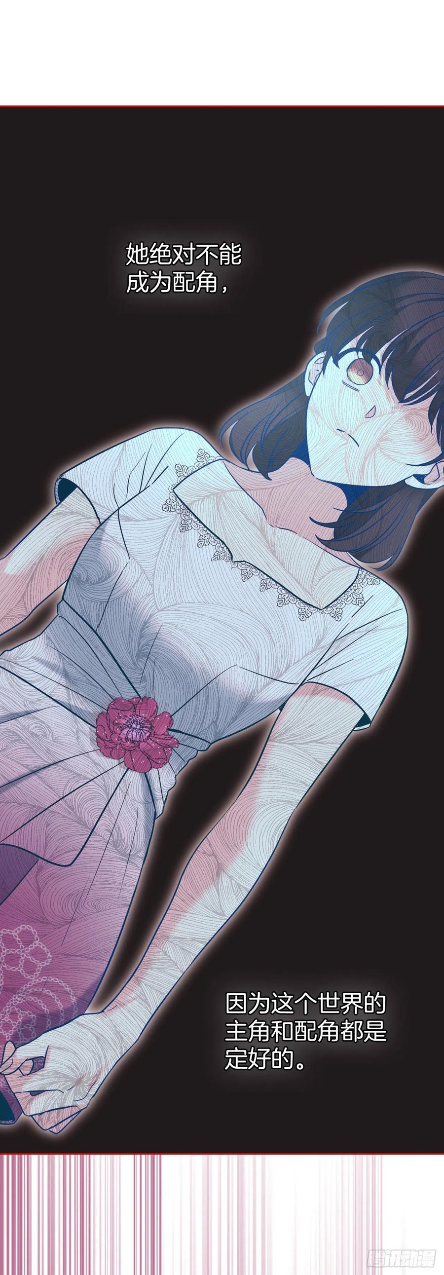 142.你根本不懂-网络小说的法则-DNCWEBTOONBiz（第17张）
