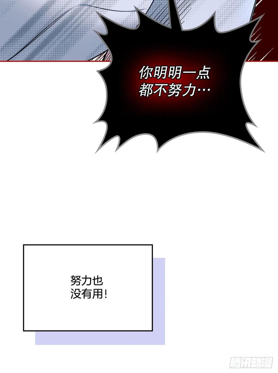 142.你根本不懂-网络小说的法则-DNCWEBTOONBiz（第20张）