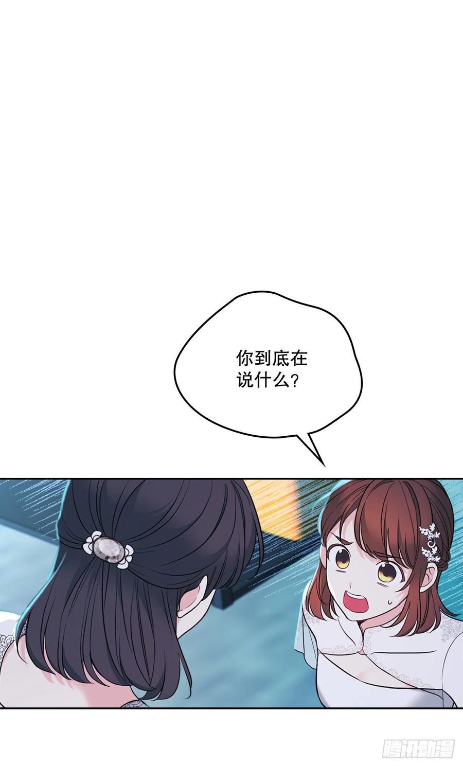 142.你根本不懂-网络小说的法则-DNCWEBTOONBiz（第15张）