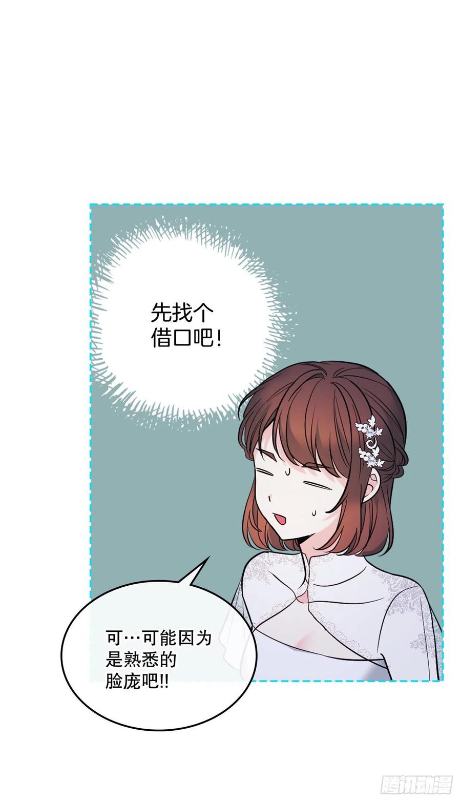 142.你根本不懂-网络小说的法则-DNCWEBTOONBiz（第6张）