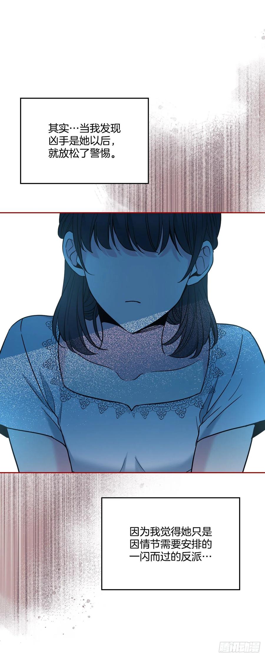 142.你根本不懂-网络小说的法则-DNCWEBTOONBiz（第5张）