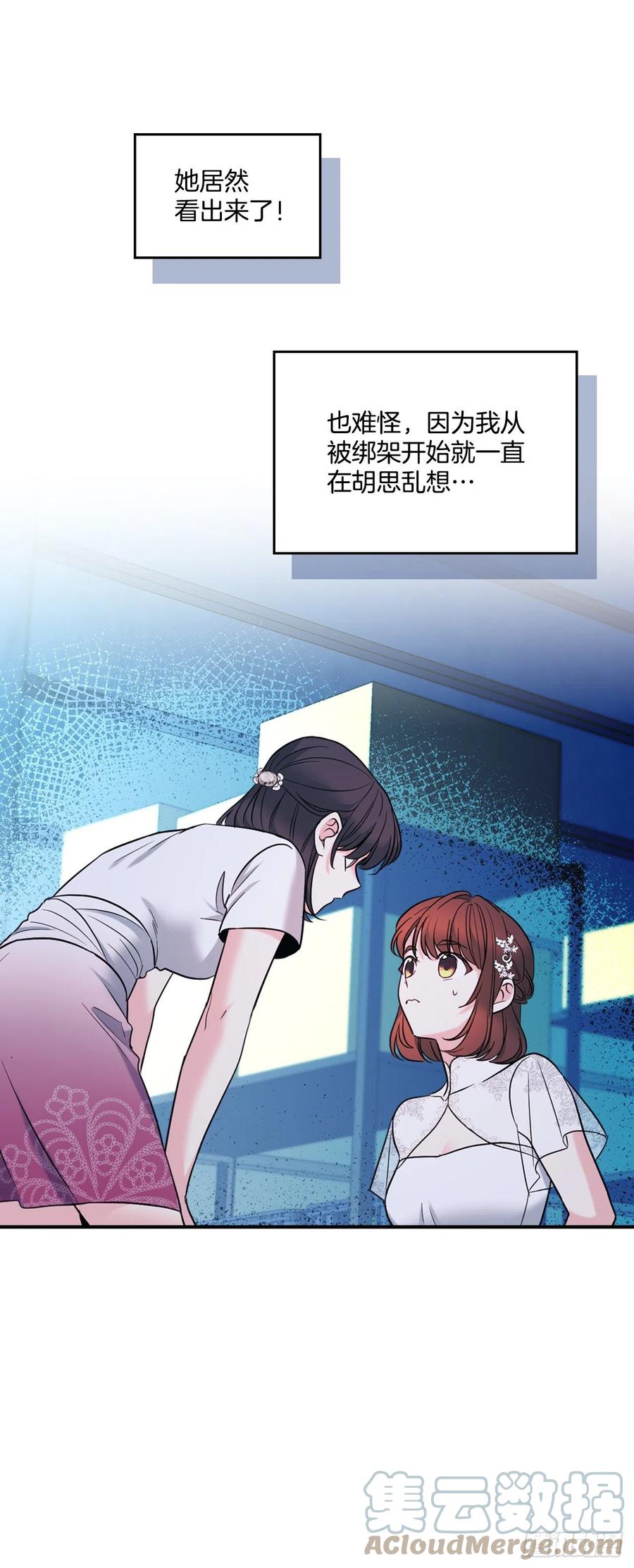 142.你根本不懂-网络小说的法则-DNCWEBTOONBiz（第4张）