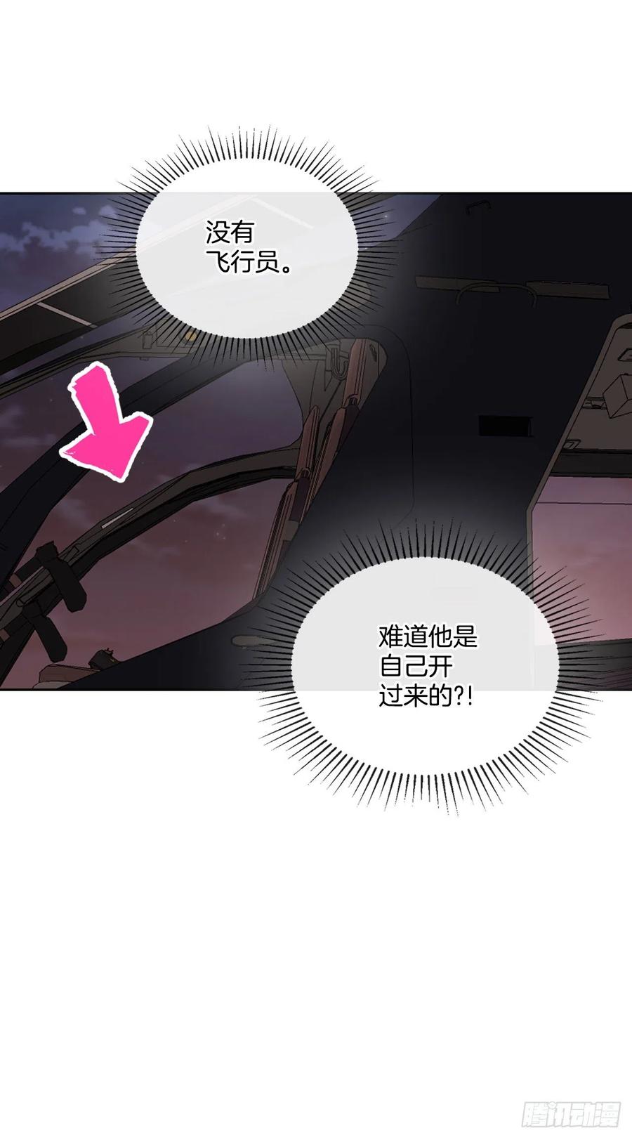 143.营救丹儿-网络小说的法则-DNCWEBTOONBiz（第17张）