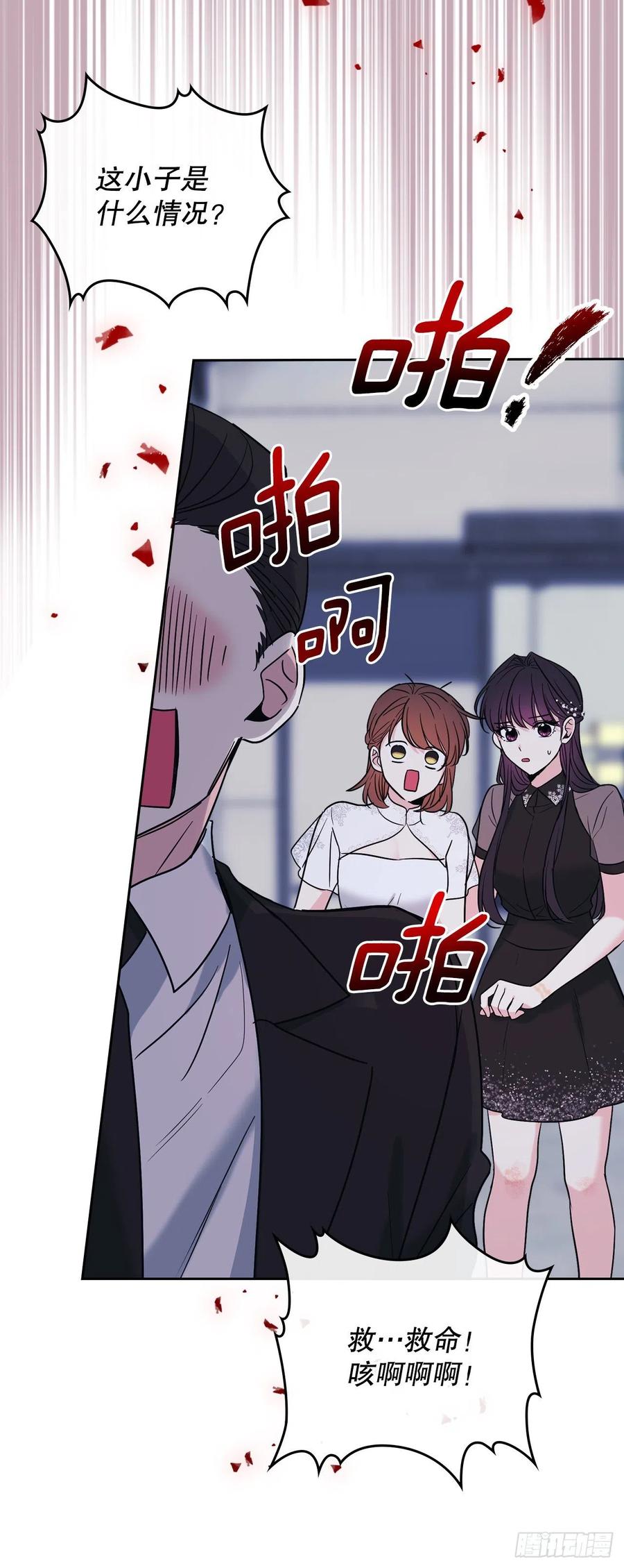 143.营救丹儿-网络小说的法则-DNCWEBTOONBiz（第8张）