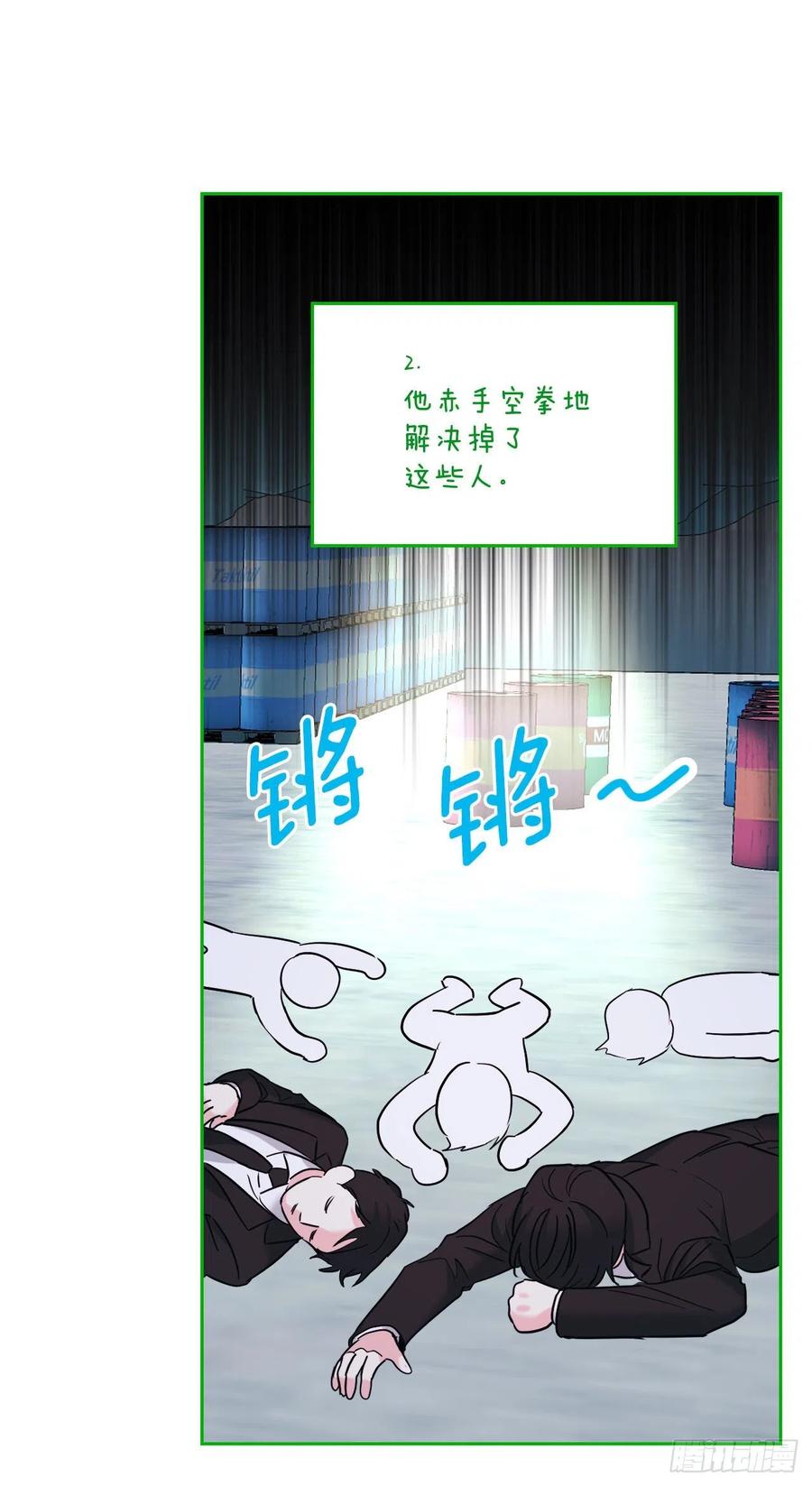 143.营救丹儿-网络小说的法则-DNCWEBTOONBiz（第11张）