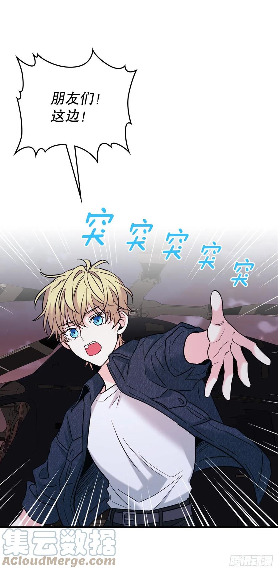 143.营救丹儿-网络小说的法则-DNCWEBTOONBiz（第16张）