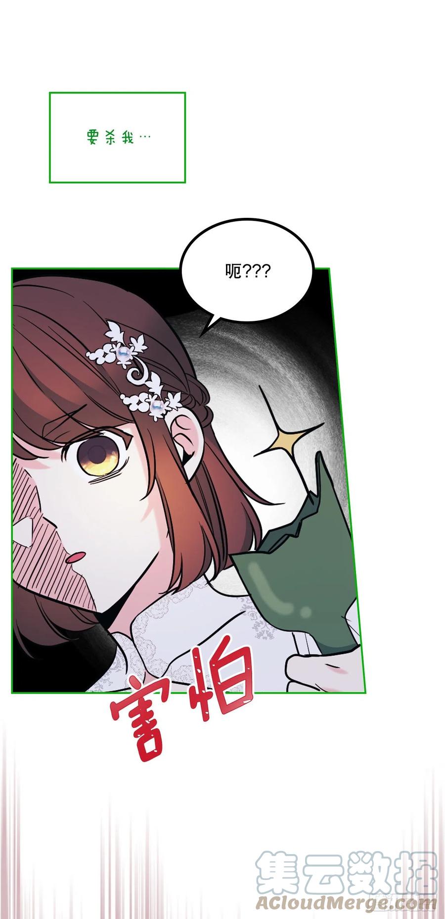 143.营救丹儿-网络小说的法则-DNCWEBTOONBiz（第13张）