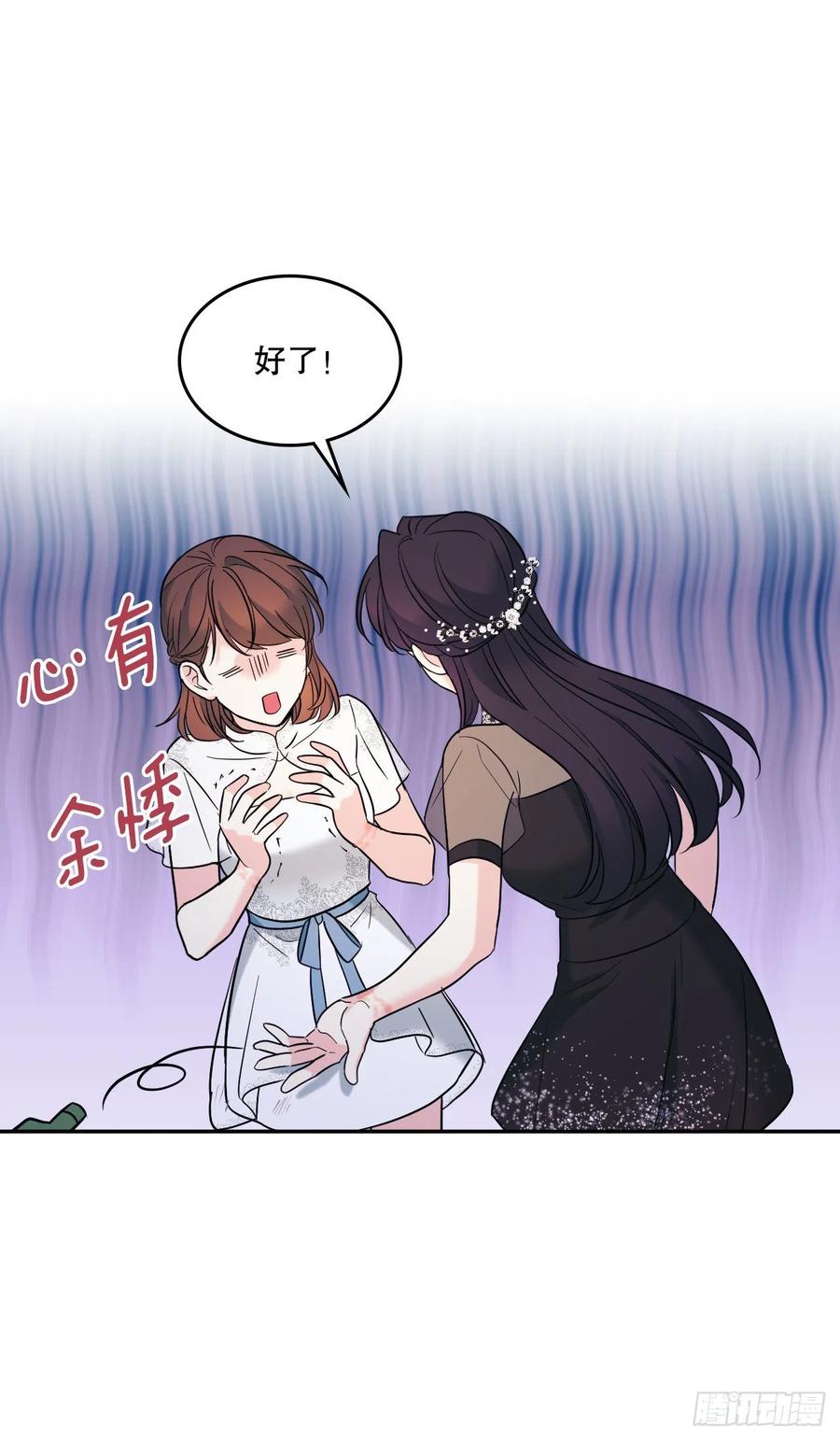 143.营救丹儿-网络小说的法则-DNCWEBTOONBiz（第15张）