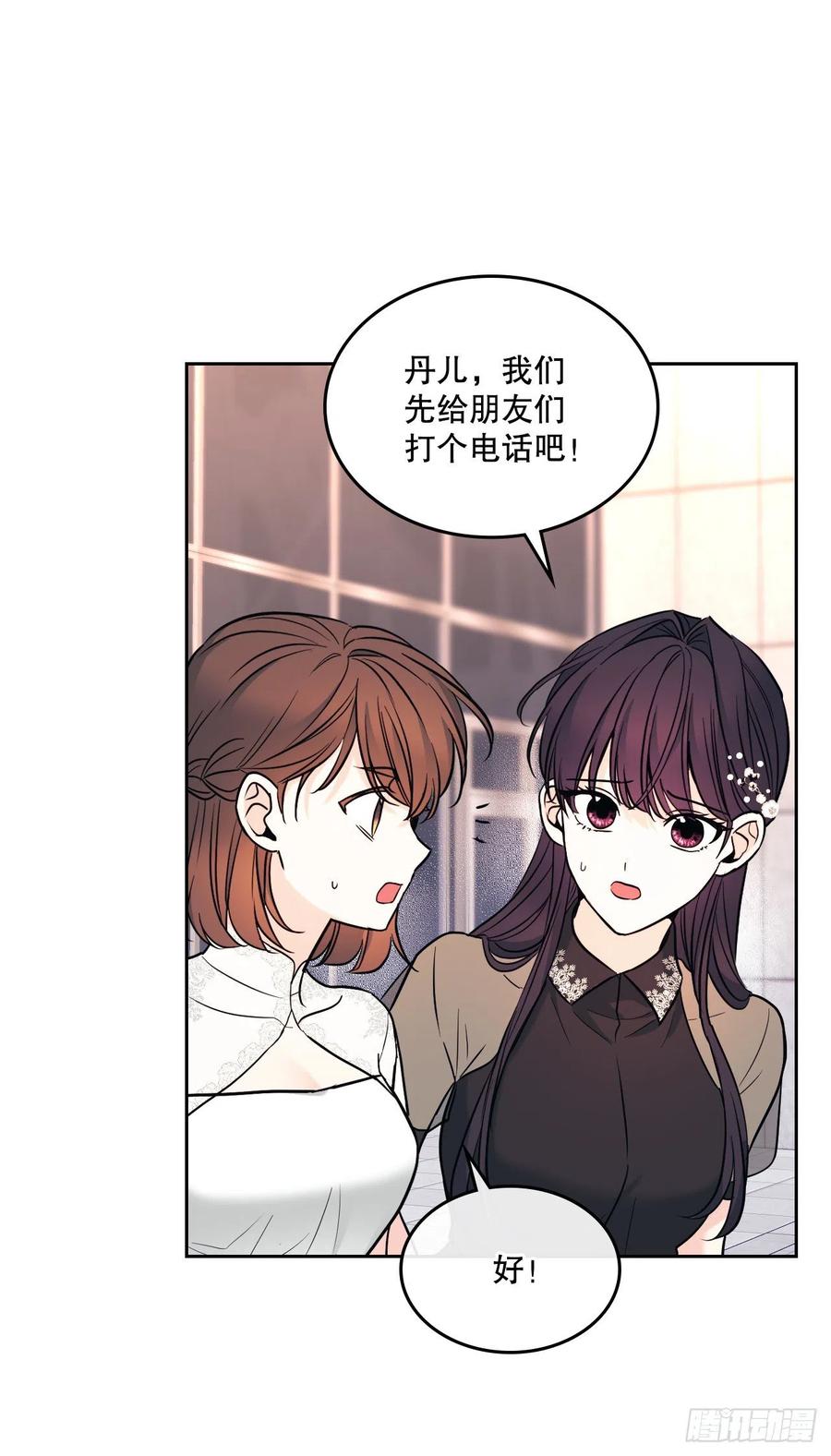 144.殷志浩的眼泪-网络小说的法则-DNCWEBTOONBiz（第8张）