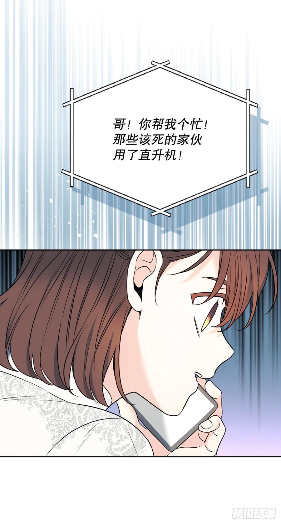 144.殷志浩的眼泪-网络小说的法则-DNCWEBTOONBiz（第14张）