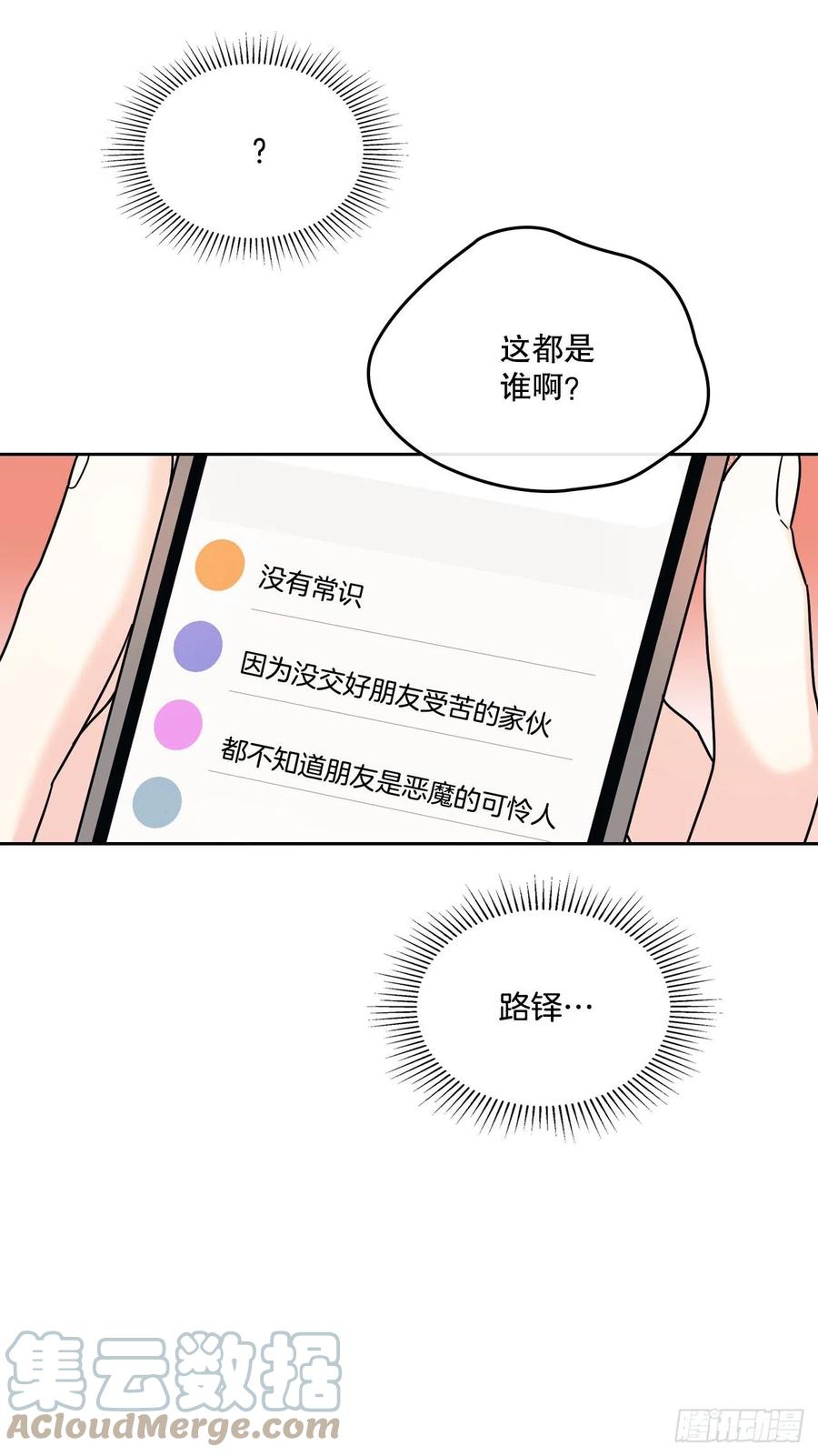 144.殷志浩的眼泪-网络小说的法则-DNCWEBTOONBiz（第10张）