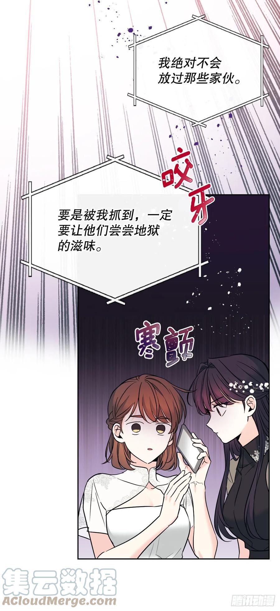 144.殷志浩的眼泪-网络小说的法则-DNCWEBTOONBiz（第16张）