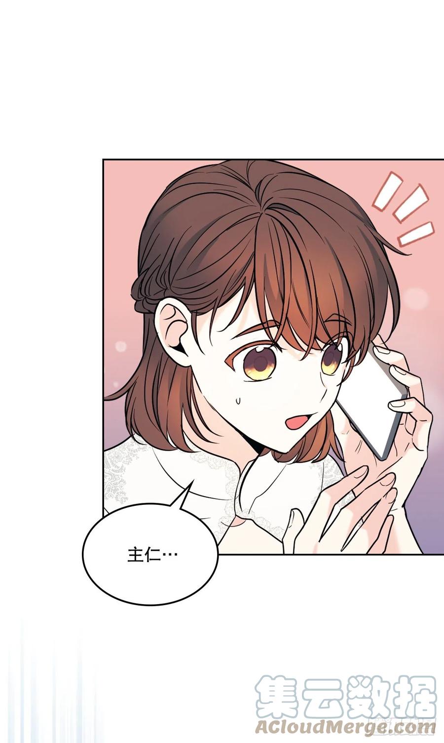 144.殷志浩的眼泪-网络小说的法则-DNCWEBTOONBiz（第13张）