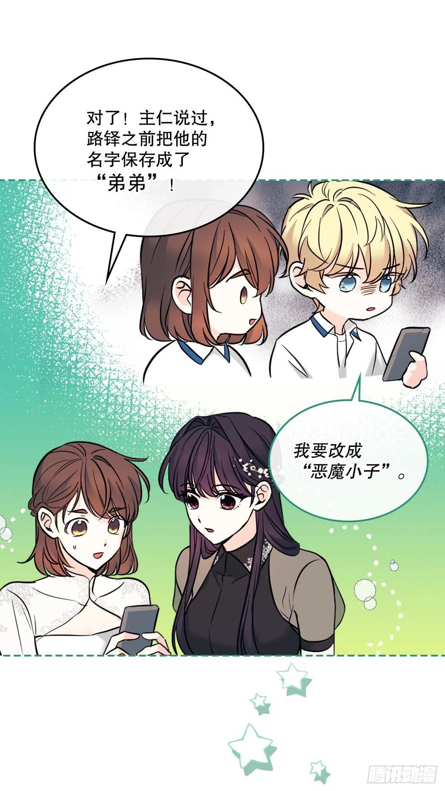 144.殷志浩的眼泪-网络小说的法则-DNCWEBTOONBiz（第11张）