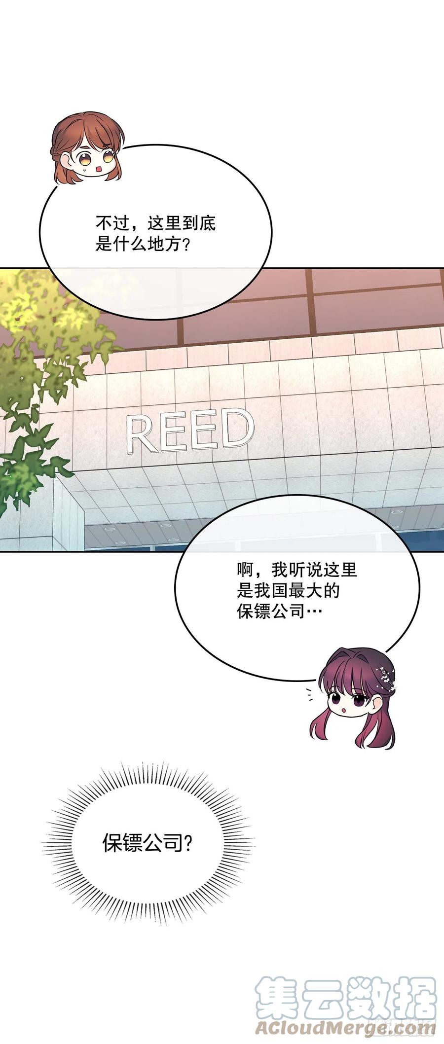 144.殷志浩的眼泪-网络小说的法则-DNCWEBTOONBiz（第4张）