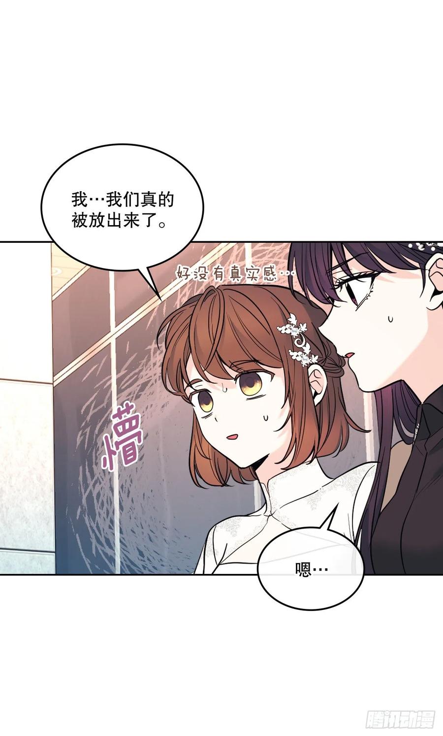 144.殷志浩的眼泪-网络小说的法则-DNCWEBTOONBiz（第3张）