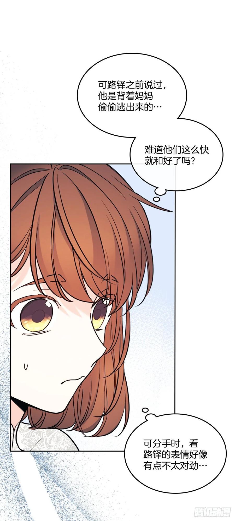 144.殷志浩的眼泪-网络小说的法则-DNCWEBTOONBiz（第6张）