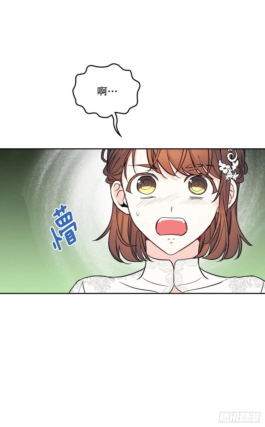 145.吵架-网络小说的法则-DNCWEBTOONBiz（第3张）