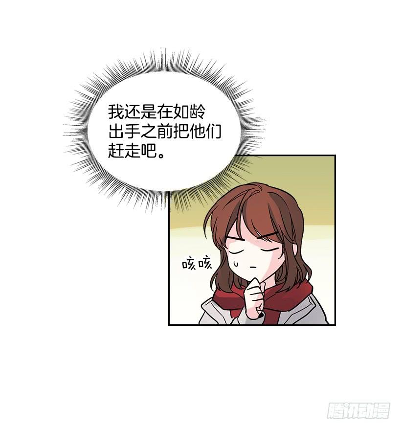 13.谁敢欺负我的小丹！-网络小说的法则-DNCWEBTOONBiz（第8张）