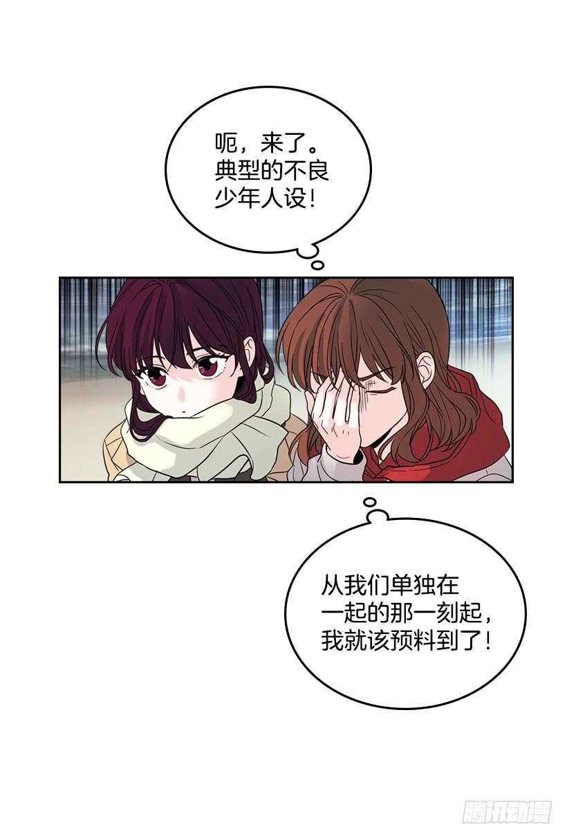 13.谁敢欺负我的小丹！-网络小说的法则-DNCWEBTOONBiz（第5张）