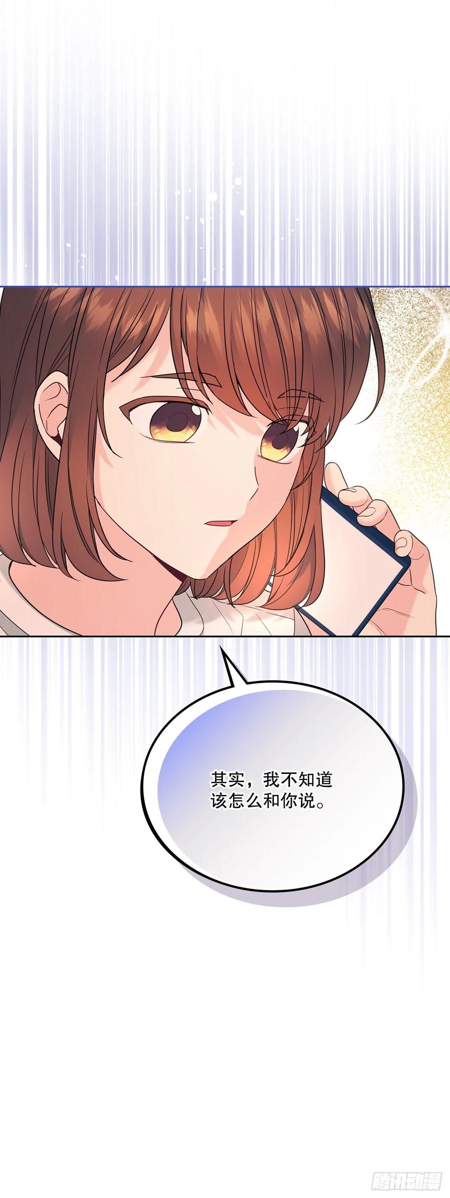 146.我会留在你身边-网络小说的法则-DNCWEBTOONBiz（第2张）