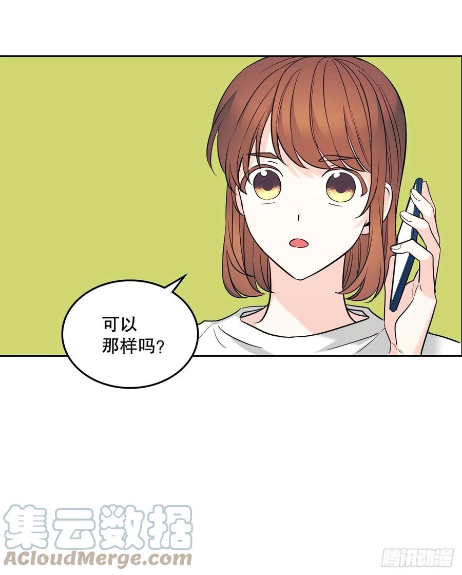 146.我会留在你身边-网络小说的法则-DNCWEBTOONBiz（第7张）