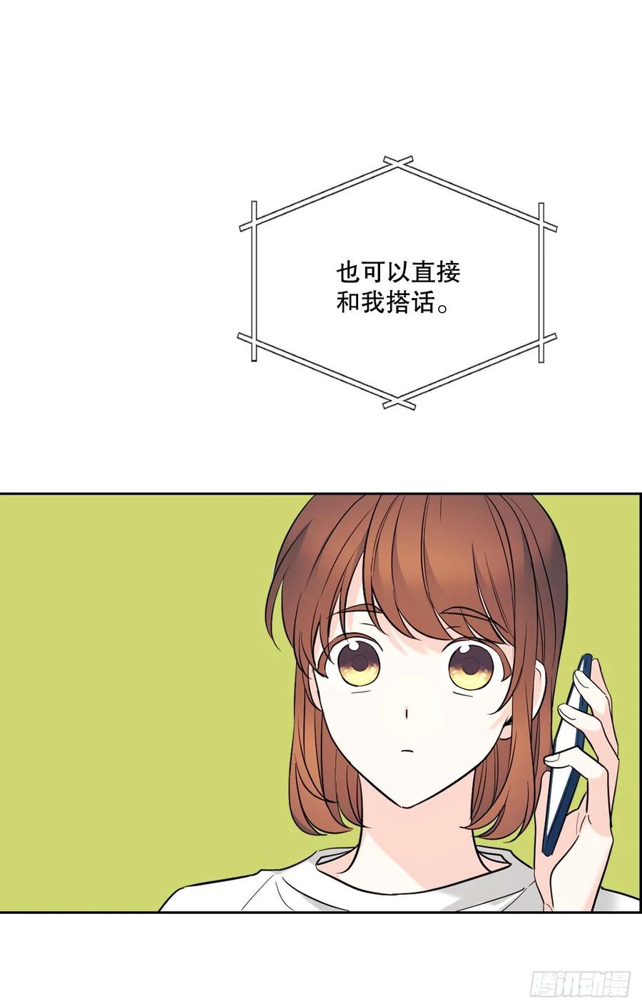 146.我会留在你身边-网络小说的法则-DNCWEBTOONBiz（第6张）