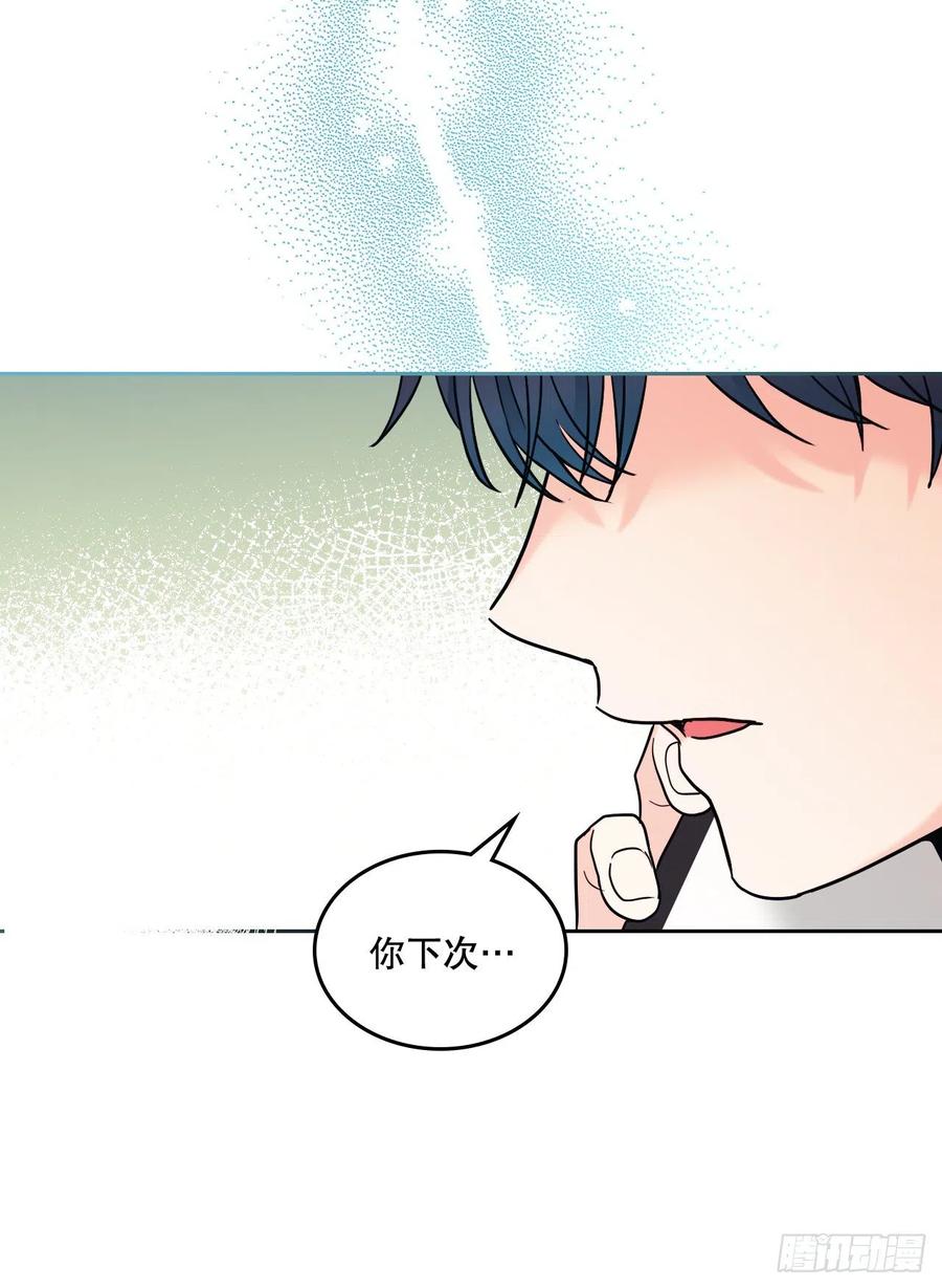 146.我会留在你身边-网络小说的法则-DNCWEBTOONBiz（第5张）
