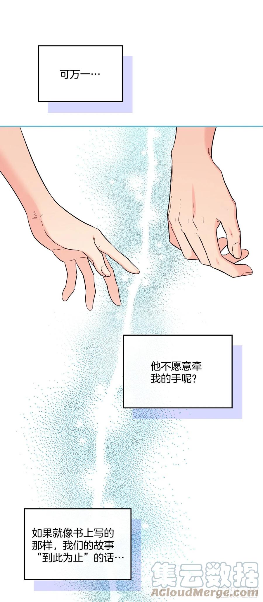 146.我会留在你身边-网络小说的法则-DNCWEBTOONBiz（第4张）