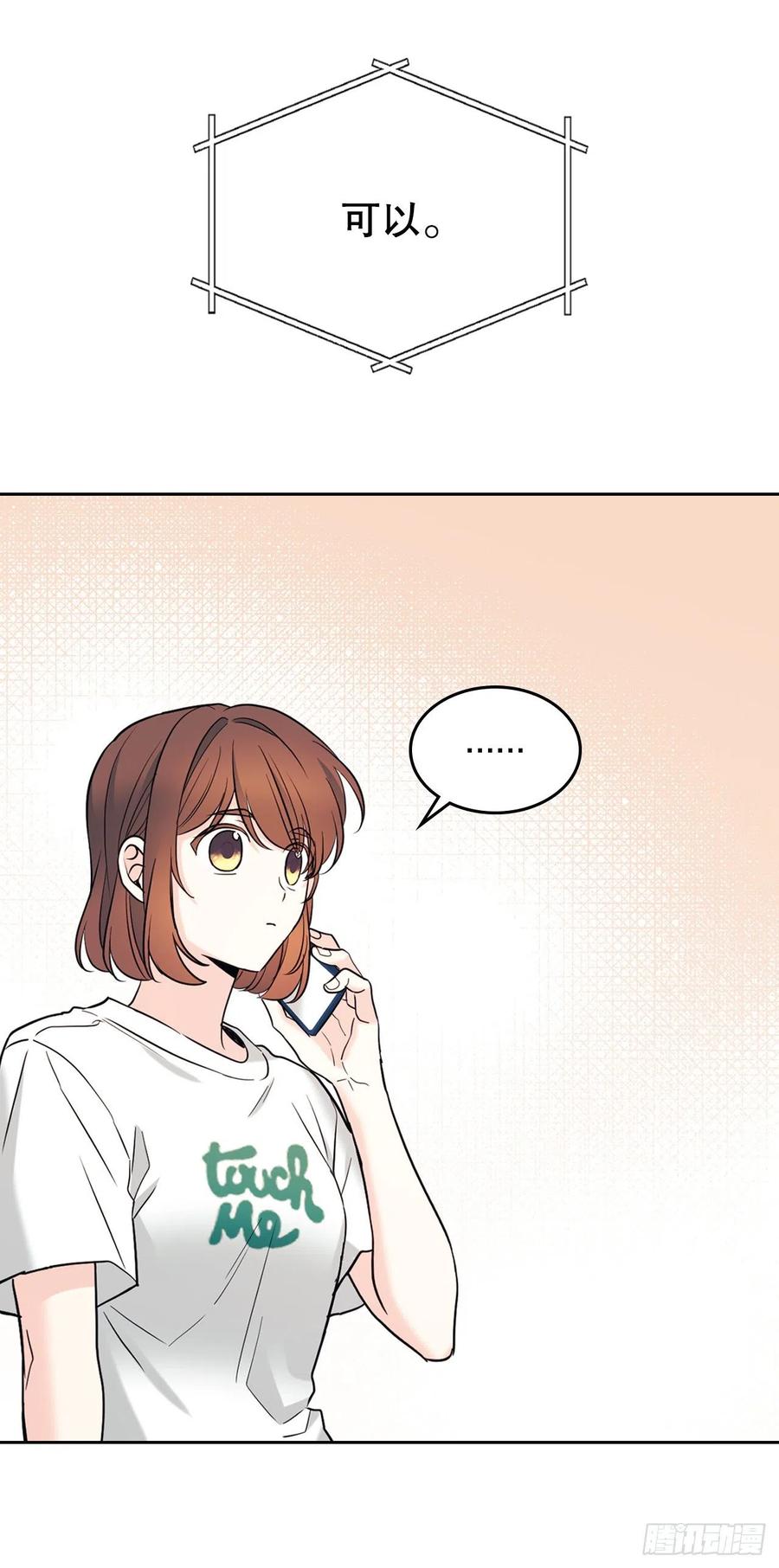 146.我会留在你身边-网络小说的法则-DNCWEBTOONBiz（第8张）