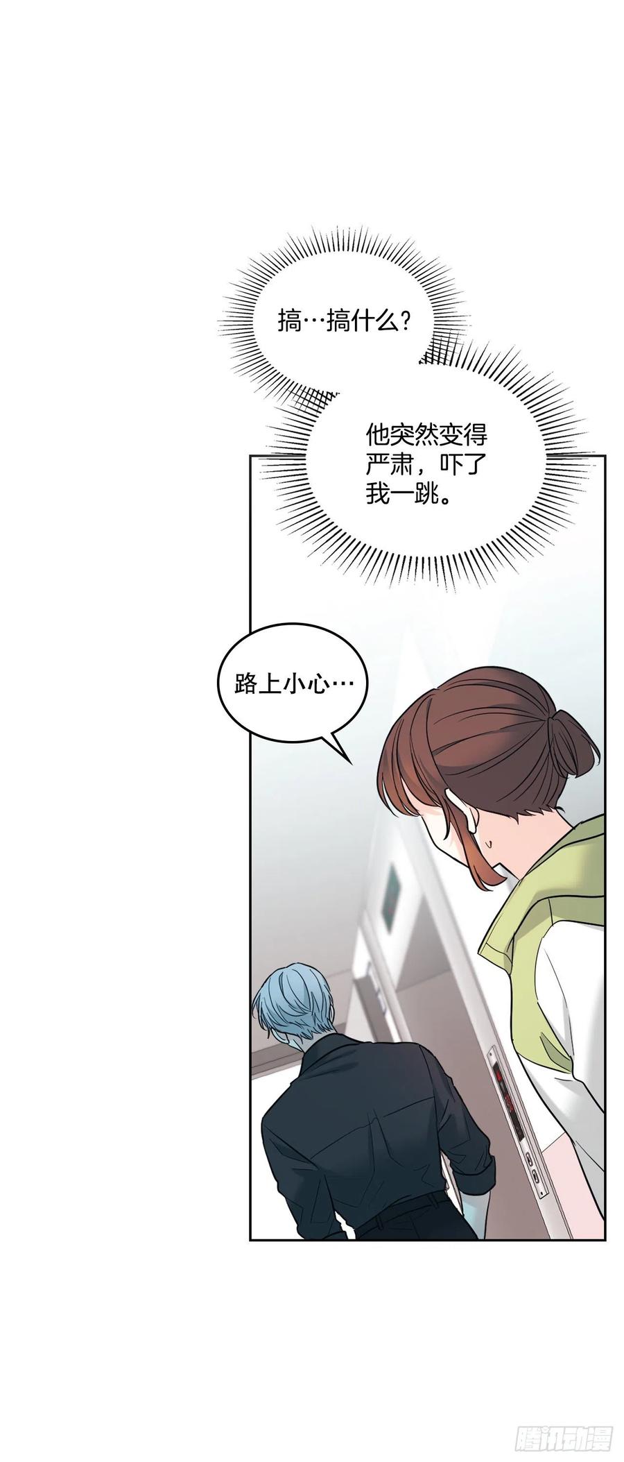 147.不告而别-网络小说的法则-DNCWEBTOONBiz（第15张）
