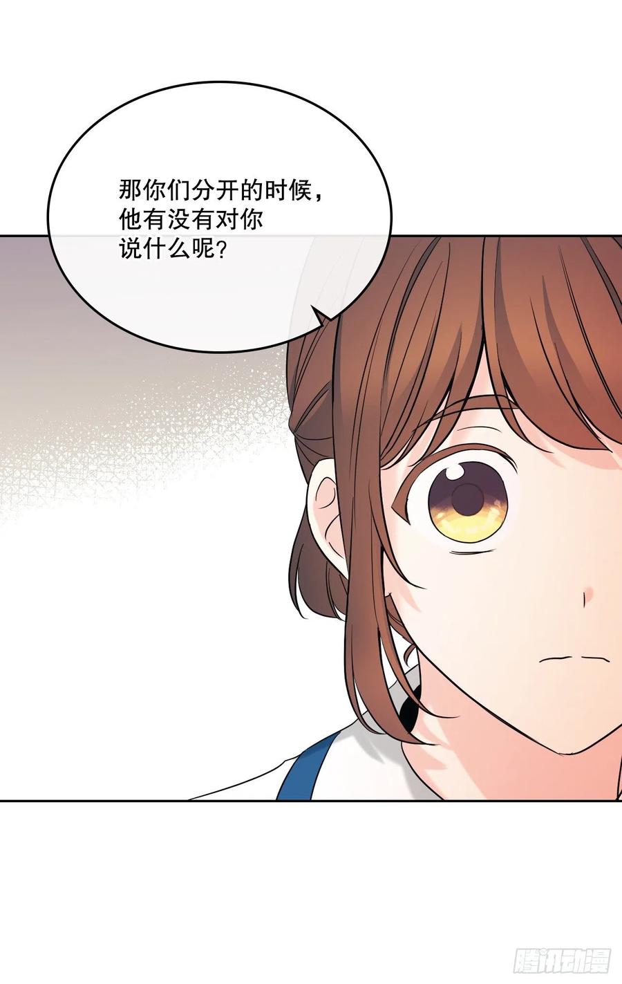 148.蓝发男孩-网络小说的法则-DNCWEBTOONBiz（第11张）