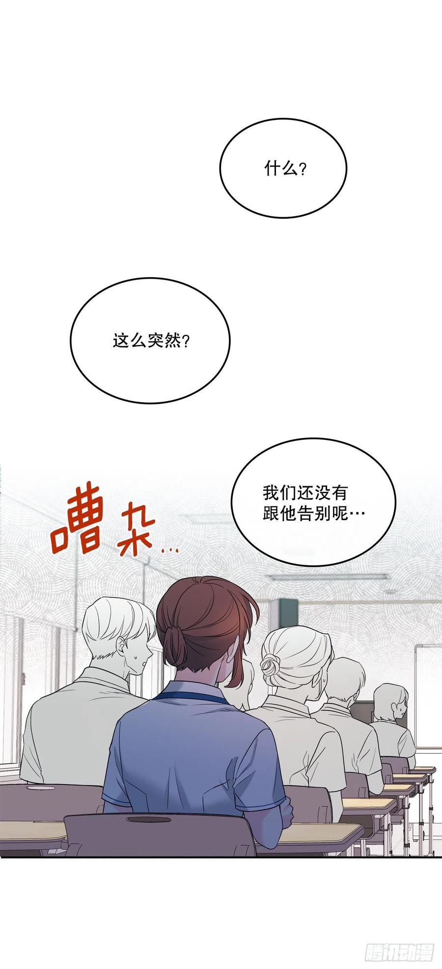 148.蓝发男孩-网络小说的法则-DNCWEBTOONBiz（第2张）