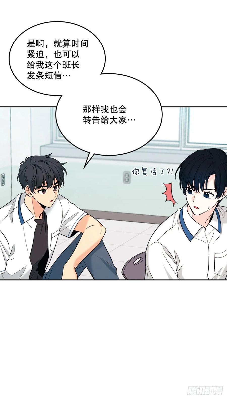 148.蓝发男孩-网络小说的法则-DNCWEBTOONBiz（第5张）