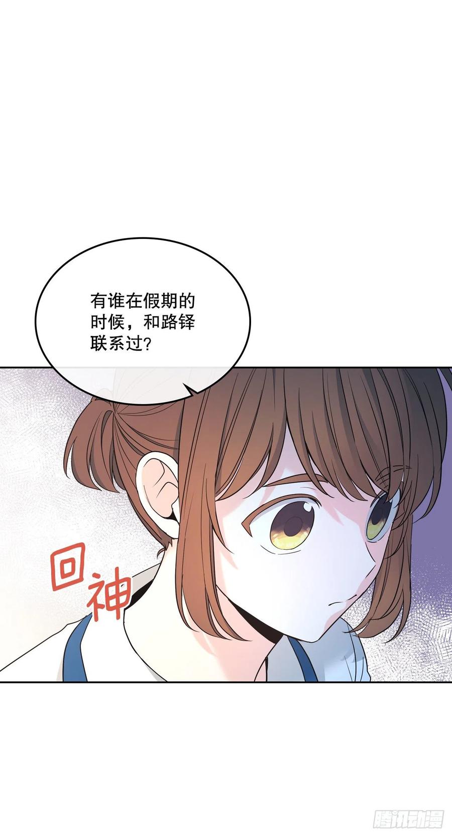 148.蓝发男孩-网络小说的法则-DNCWEBTOONBiz（第3张）