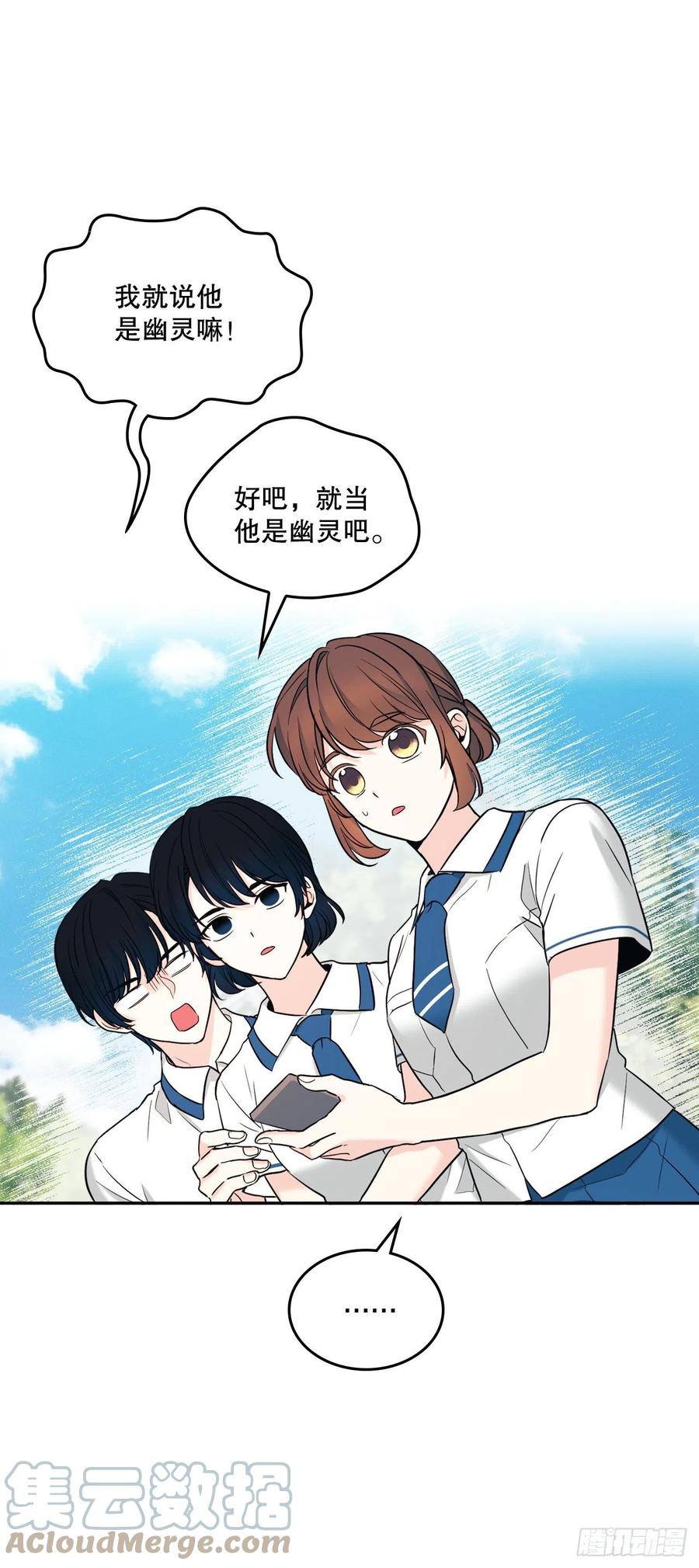 149.冰公主-网络小说的法则-DNCWEBTOONBiz（第10张）