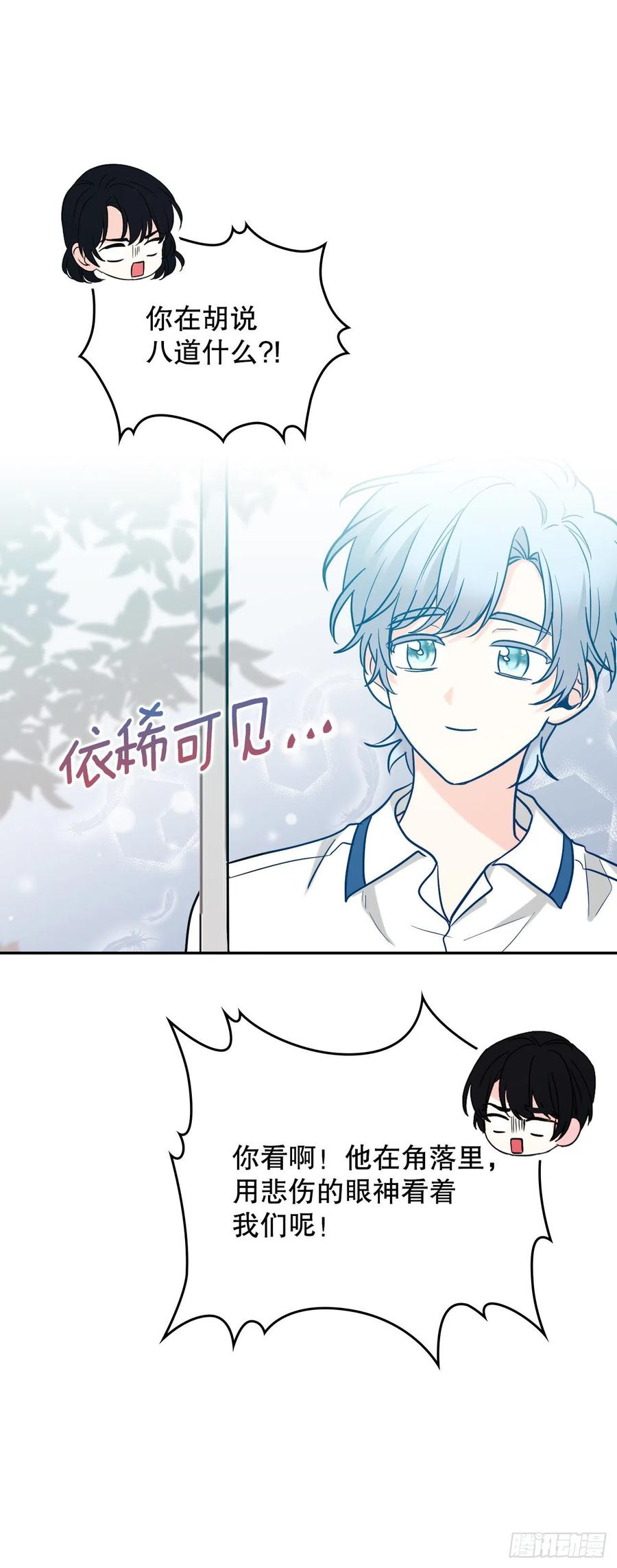 149.冰公主-网络小说的法则-DNCWEBTOONBiz（第5张）