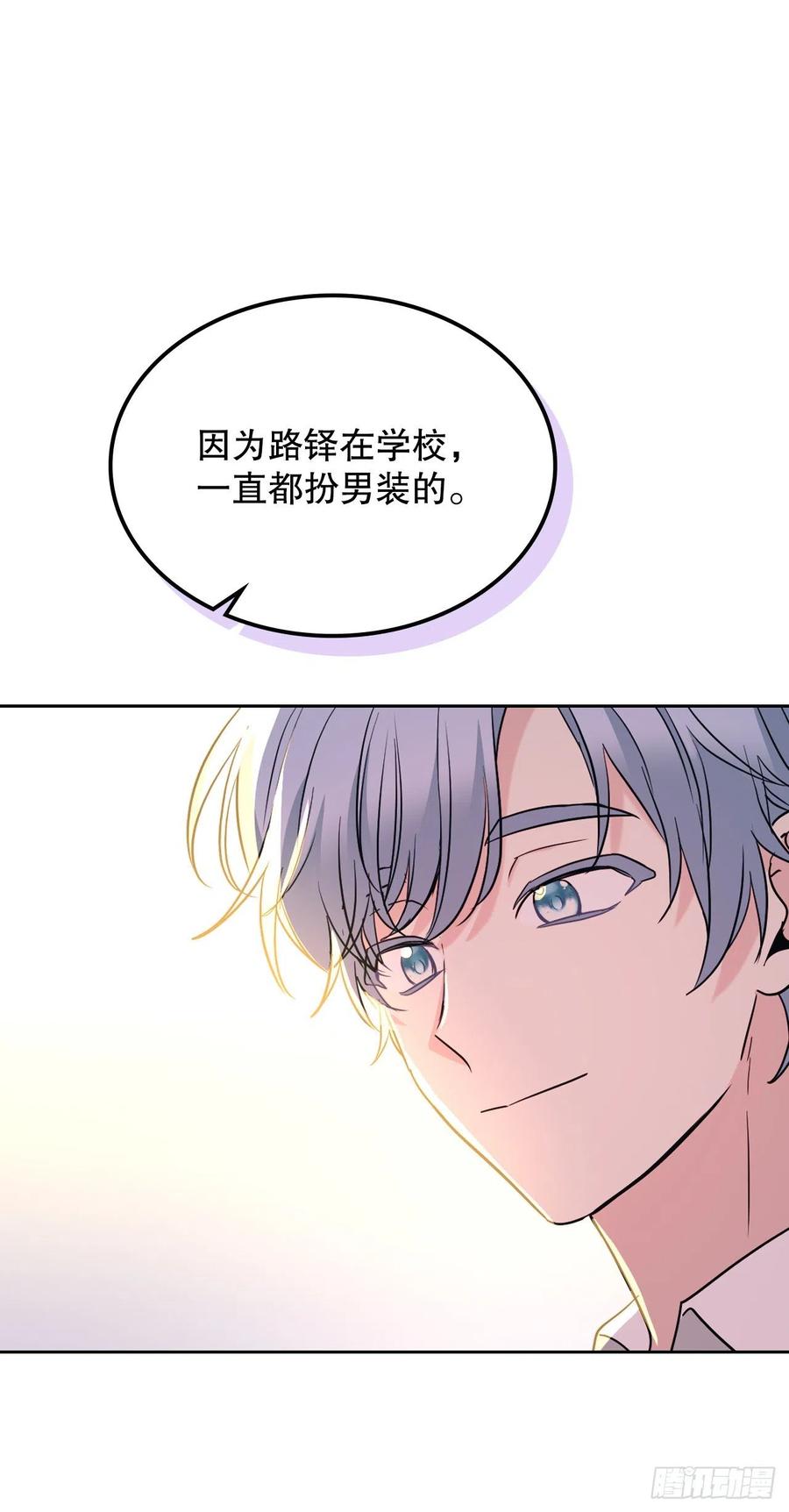 150.冰公主的真实身份-网络小说的法则-DNCWEBTOONBiz（第15张）