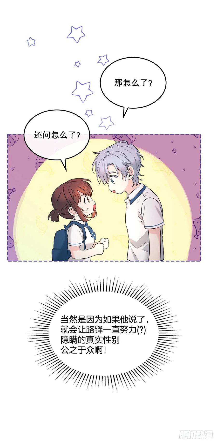 150.冰公主的真实身份-网络小说的法则-DNCWEBTOONBiz（第17张）