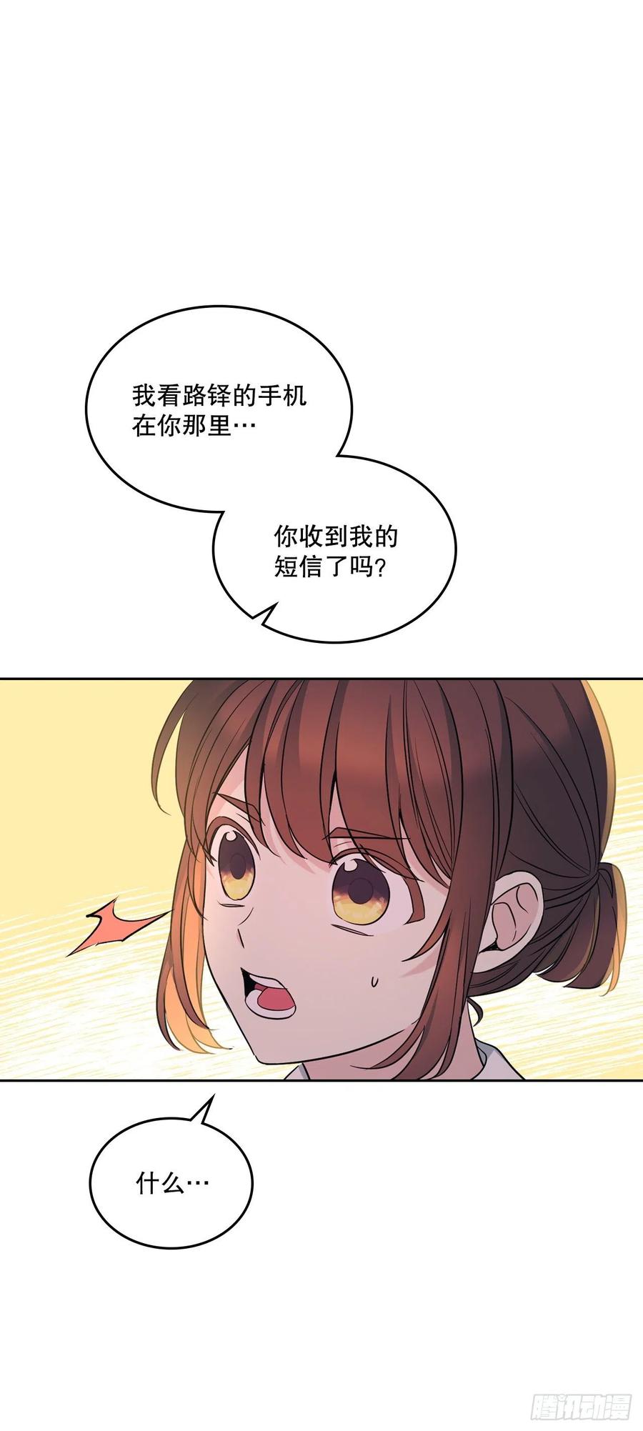 150.冰公主的真实身份-网络小说的法则-DNCWEBTOONBiz（第8张）
