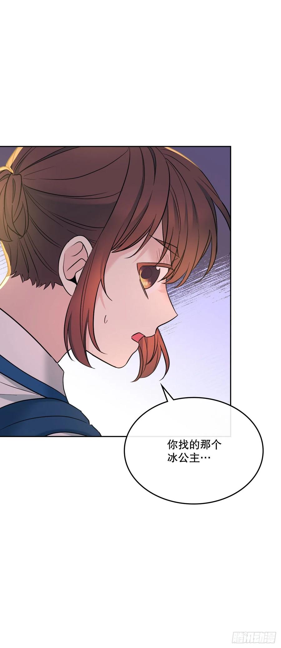 150.冰公主的真实身份-网络小说的法则-DNCWEBTOONBiz（第5张）