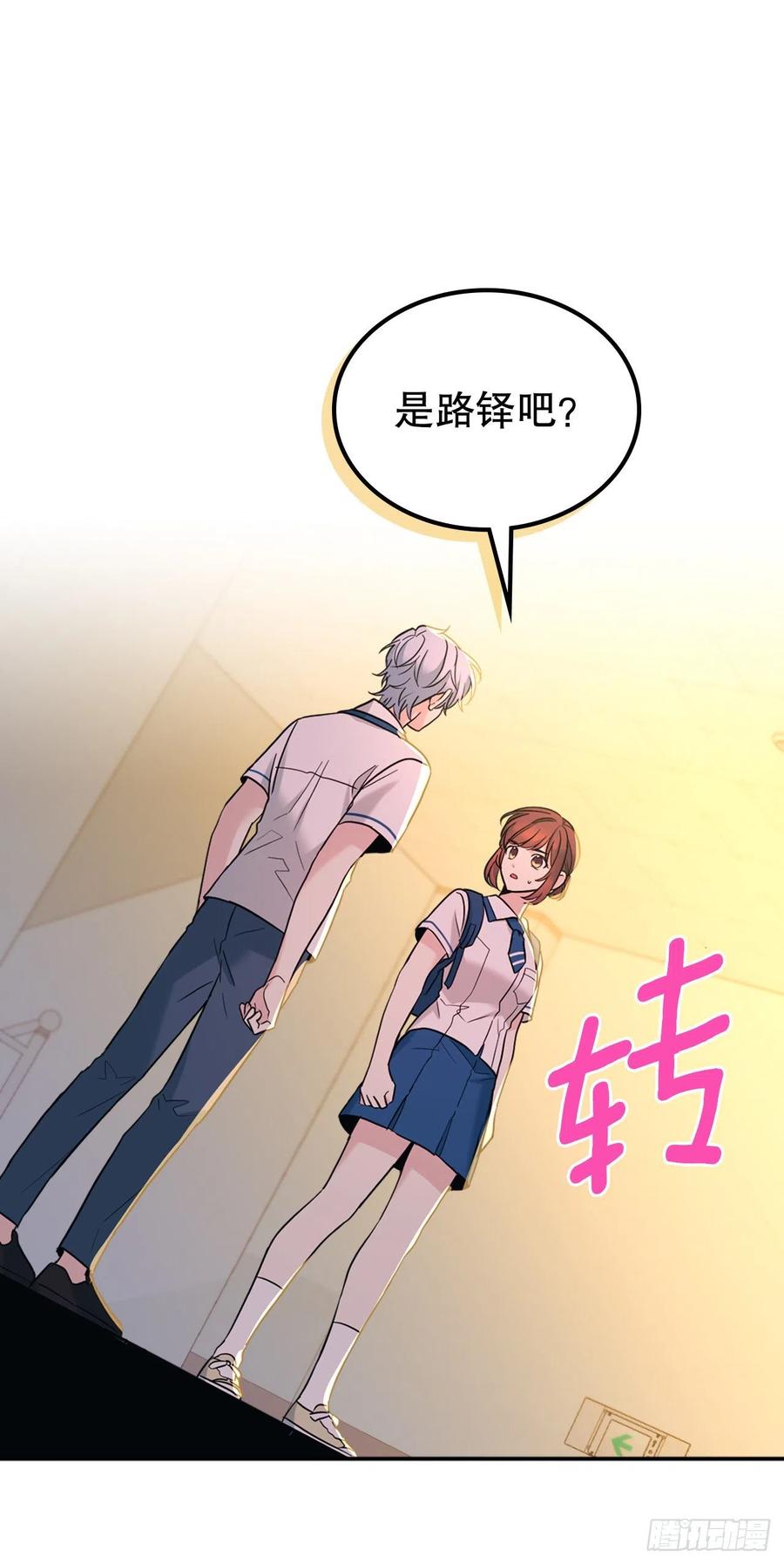 150.冰公主的真实身份-网络小说的法则-DNCWEBTOONBiz（第6张）