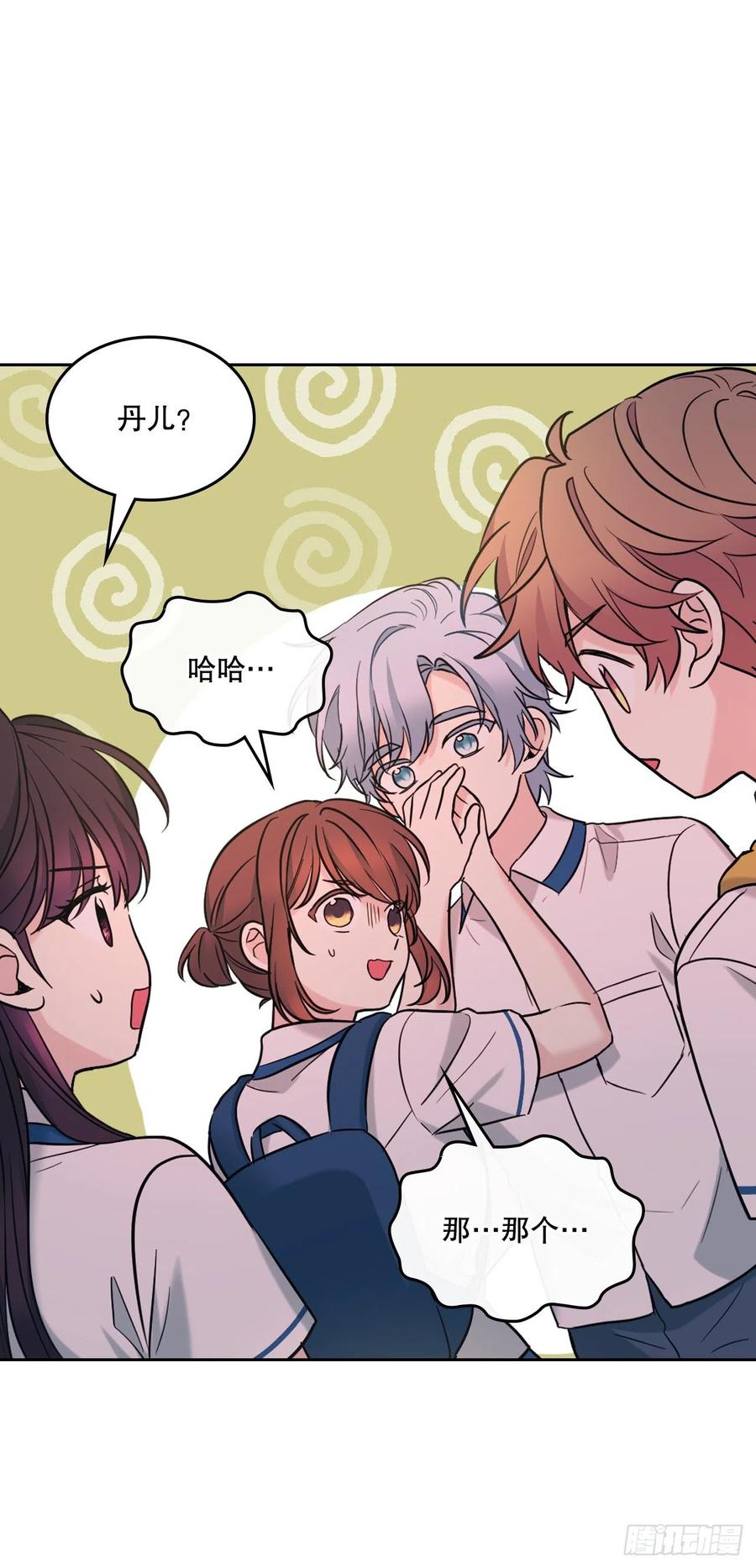 150.冰公主的真实身份-网络小说的法则-DNCWEBTOONBiz（第2张）