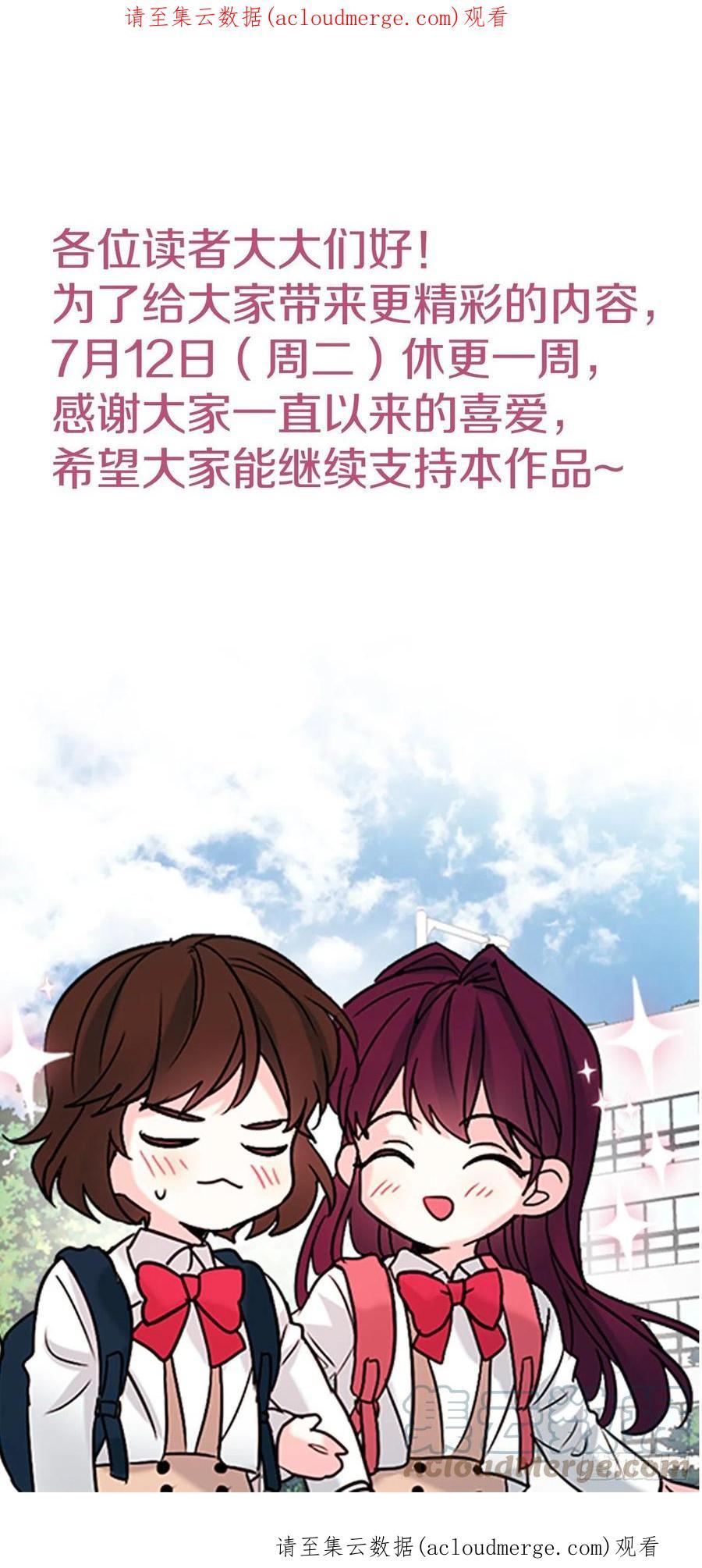 休更通知-网络小说的法则-DNCWEBTOONBiz（第1张）