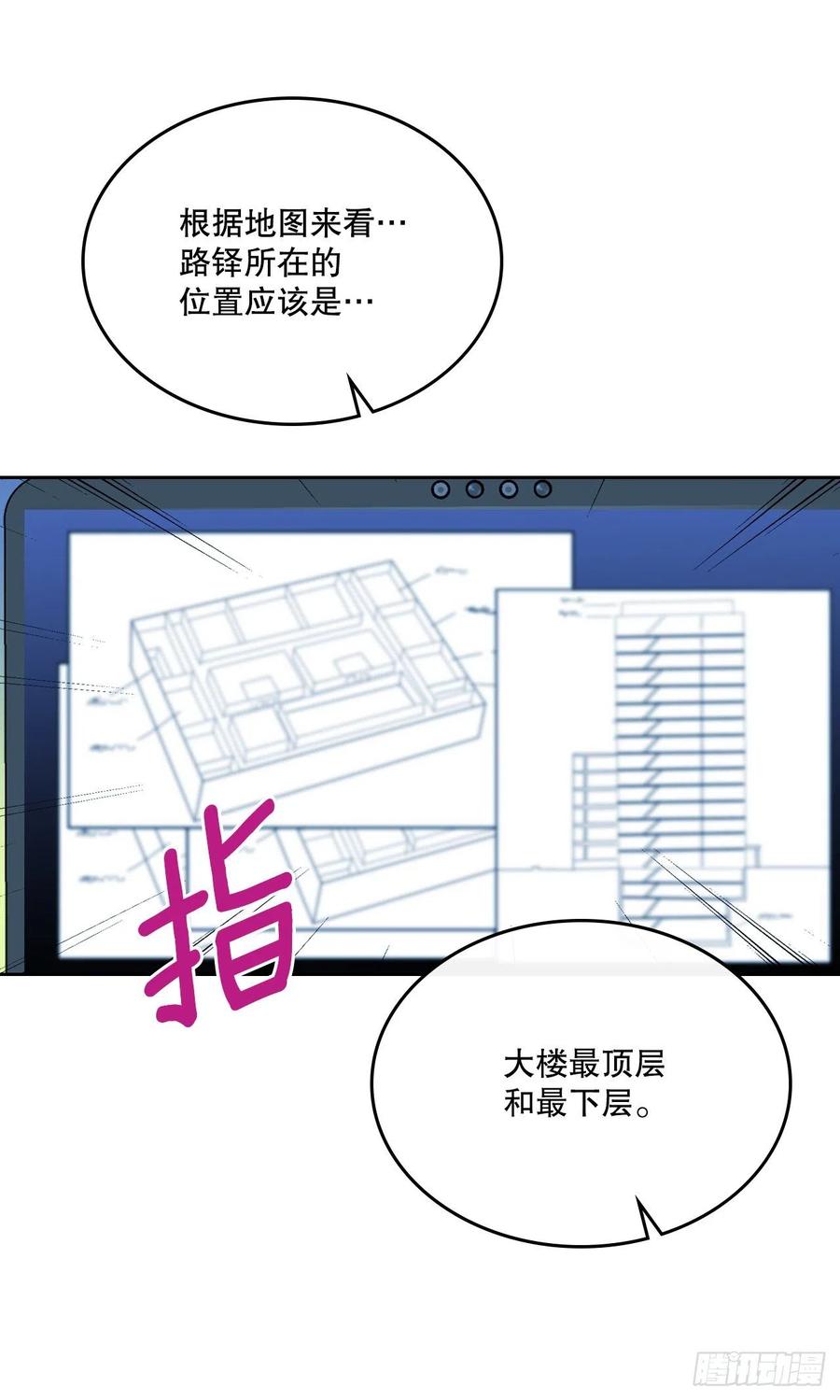 151.潜入REED-网络小说的法则-DNCWEBTOONBiz（第9张）