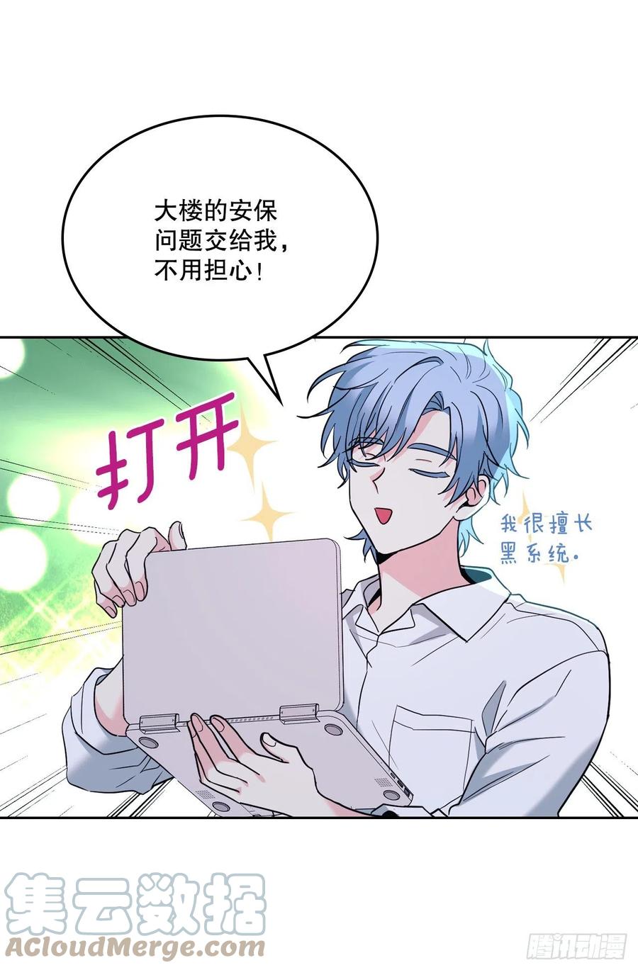 151.潜入REED-网络小说的法则-DNCWEBTOONBiz（第7张）