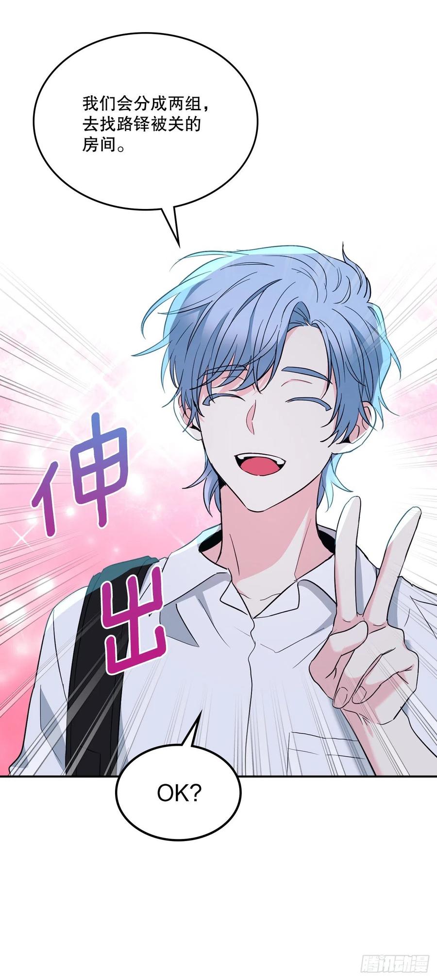 151.潜入REED-网络小说的法则-DNCWEBTOONBiz（第11张）